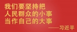 总书记挂念的“关键小事”丨让“小作物”成为助力脱贫致富的“大产业” - 西安网