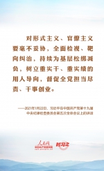 时习之 破形式主义之弊、减基层负担之重 习近平这样阐述 - 西安网