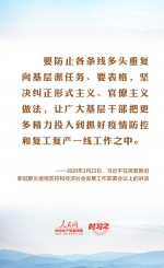 时习之 破形式主义之弊、减基层负担之重 习近平这样阐述 - 西安网