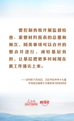 时习之 破形式主义之弊、减基层负担之重 习近平这样阐述 - 西安网