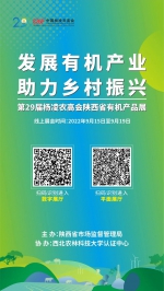 陕西有机产品认证证书超600张 居西北五省第一 - 西安网