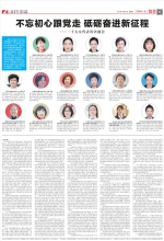 二十大女代表寄语：不忘初心跟党走 砥砺奋进新征程 - 西安网