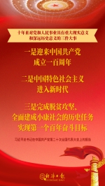 经济日报社论：中华民族伟大复兴号巨轮乘风破浪扬帆远航 - 西安网