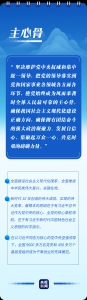 学习二十大报告，读懂这些词语的深意 - 西安网