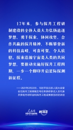 飞天圆梦｜伟大事业都成于实干 习近平这样勉励航天工作者 - 西安网