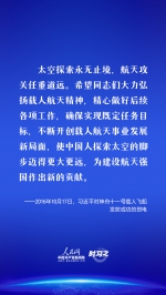 飞天圆梦｜伟大事业都成于实干 习近平这样勉励航天工作者 - 西安网