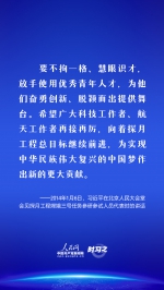 飞天圆梦｜伟大事业都成于实干 习近平这样勉励航天工作者 - 西安网