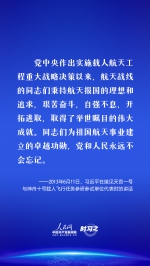 飞天圆梦｜伟大事业都成于实干 习近平这样勉励航天工作者 - 西安网