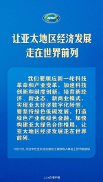 世界向何处去？亚太怎么办？习近平给出答案 - 西安网