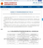 唯蜜瘦便携式腹部智能按摩仪入选工信部2022年移动物联网应用典型案例 - 西安网