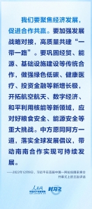 时习之 构建面向新时代的中阿命运共同体 习近平提出中国倡议 - 西安网