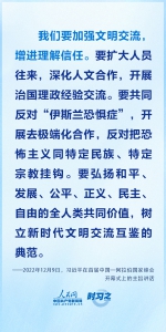 时习之 构建面向新时代的中阿命运共同体 习近平提出中国倡议 - 西安网