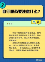 一直咳嗽怎么办？被子会传播病毒吗？居家康复20问20答 - 西安网