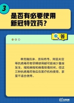 一直咳嗽怎么办？被子会传播病毒吗？居家康复20问20答 - 西安网