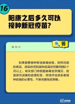 一直咳嗽怎么办？被子会传播病毒吗？居家康复20问20答 - 西安网