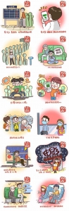 12张漫画看春运之变 - 西安网