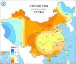 中央气象台：北方地区气温多起伏 南方地区将持续阴雨 - 西安网