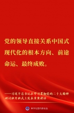 “正确理解和大力推进中国式现代化”——习近平总书记在学习贯彻党的二十大精神研讨班开班式上重要讲话金句来了！ - 西安网