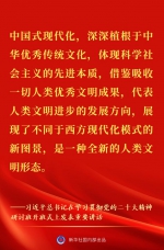 “正确理解和大力推进中国式现代化”——习近平总书记在学习贯彻党的二十大精神研讨班开班式上重要讲话金句来了！ - 西安网