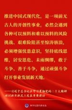 “正确理解和大力推进中国式现代化”——习近平总书记在学习贯彻党的二十大精神研讨班开班式上重要讲话金句来了！ - 西安网