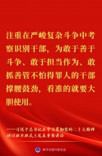 “正确理解和大力推进中国式现代化”——习近平总书记在学习贯彻党的二十大精神研讨班开班式上重要讲话金句来了！ - 西安网