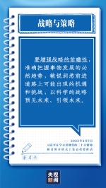 学习卡丨中国式现代化，这些重大关系要正确处理好 - 西安网