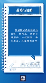 学习卡丨中国式现代化，这些重大关系要正确处理好 - 西安网