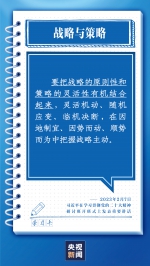 学习卡丨中国式现代化，这些重大关系要正确处理好 - 西安网