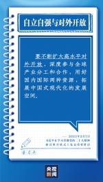 学习卡丨中国式现代化，这些重大关系要正确处理好 - 西安网