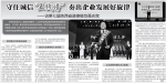 守住诚信“五线谱” 奏出企业发展好旋律——访第七届陕西省道德模范聂志宽 - 西安网