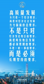 【奋进的春天】习言道｜高质量发展不只是一个经济要求 - 西安网