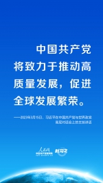 携手共行天下大道 习近平阐释中国共产党将这样做 - 西安网