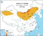 今年以来北方最大规模沙尘来袭 陕西等省份局地有扬沙 - 西安网