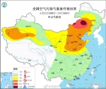 今年以来北方最大规模沙尘来袭 陕西等省份局地有扬沙 - 西安网