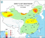 今年以来北方最大规模沙尘来袭 陕西等省份局地有扬沙 - 西安网