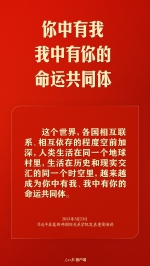 携手向未来！习近平谈构建人类命运共同体 - 西安网