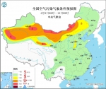 中央气象台：未来十天冷空气影响频繁 9日起沙尘天气将卷土重来 - 西安网