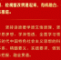 时习之  习近平为这次主题教育指明学习路径 - 西安网