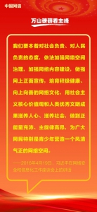 习近平论网络安全和信息化 - 西安网