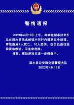 山东泗水两辆重型半挂牵引车发生碰撞 致7死10伤 - 西安网