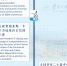 时政微周刊丨总书记的一周（4月17日—4月23日） - 西安网