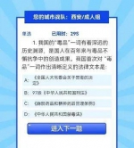 守“尉”三秦禁毒知识挑战赛今日正式上线 - 西安网