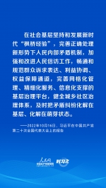 阔步迈向网络强国｜以人民为中心 习近平引领网络信息化建设 - 西安网