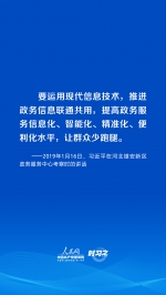 阔步迈向网络强国｜以人民为中心 习近平引领网络信息化建设 - 西安网