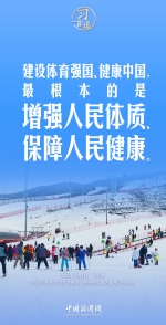 【青春主场】习言道｜让体育为社会提供强大正能量 - 西安网